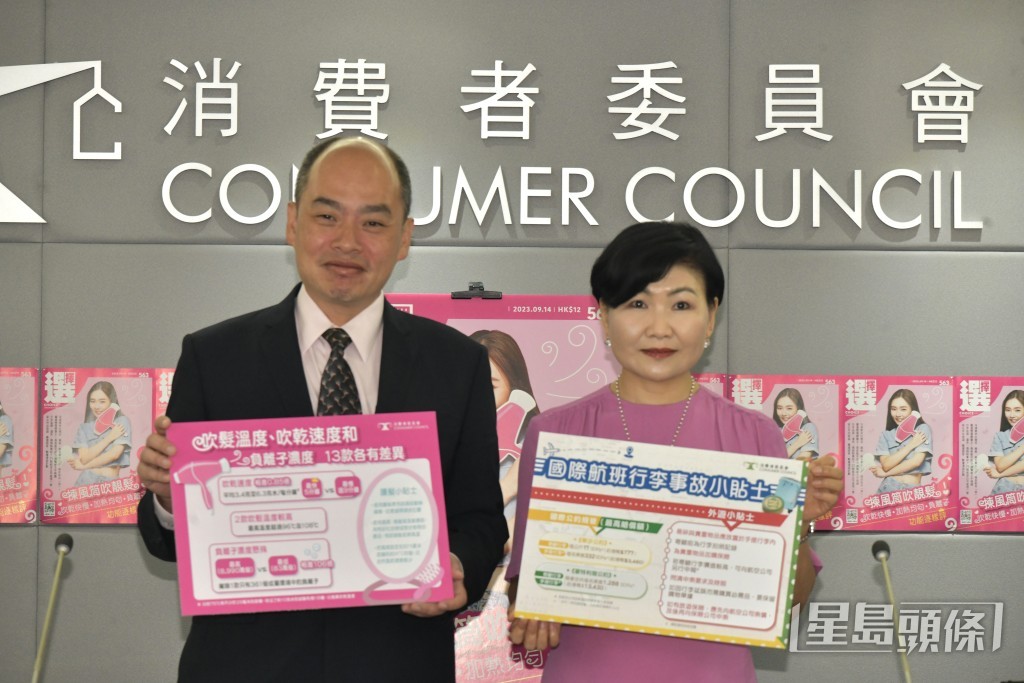 左起︰消委會研究及試驗小組副主席雷永昌、消委會總幹事黃鳳嫺。 禇樂琪攝 左起︰消委會研究及試驗小組副主席雷永昌、消委會總幹事黃鳳嫺。 禇樂琪攝