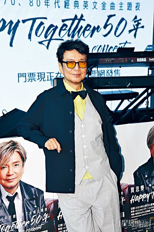 Louie將於10月9日假香港文化中心舉行《HAPPY TOGETHER 50年 in Concert》音樂會。