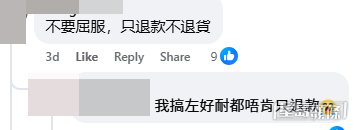 網民意見(「拼多多開心share分享群」Facebook截圖) 網民意見(「拼多多開心share分享群」Facebook截圖)