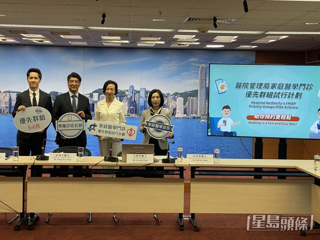 左起:基層醫療健康助理專員夏敬恒、基層醫療健康專員彭飛舟、醫務衞生局副局長范婉雯、醫管局家庭醫學統籌委員會主席梁堃華。 左起:基層醫療健康助理專員夏敬恒、基層醫療健康專員彭飛舟、醫務衞生局副局長范婉雯、醫管局家庭醫學統籌委員會主席梁堃華。