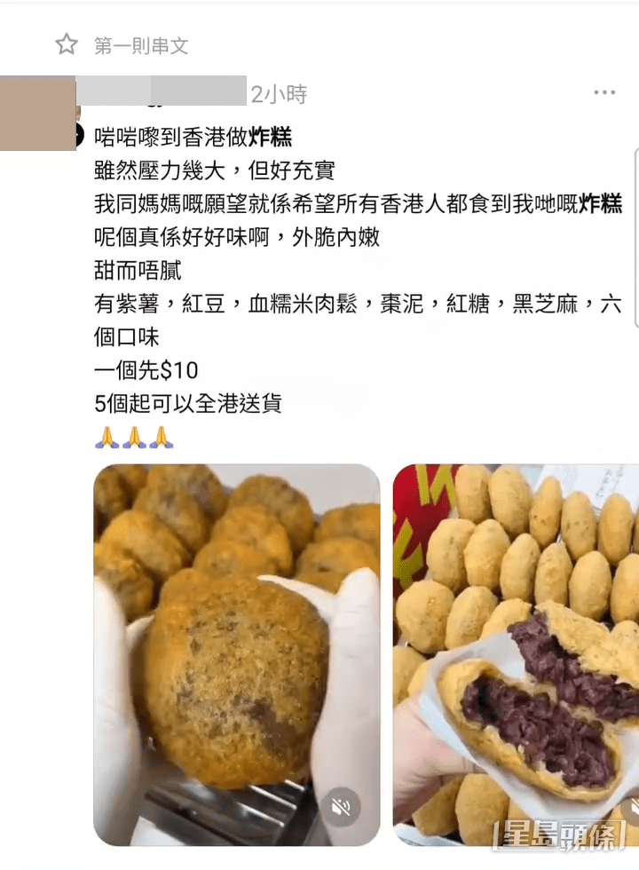 多個帳戶發布相同內容的「炸糕」帖文(Threads帖文截圖) 多個帳戶發布相同內容的「炸糕」帖文(Threads帖文截圖)