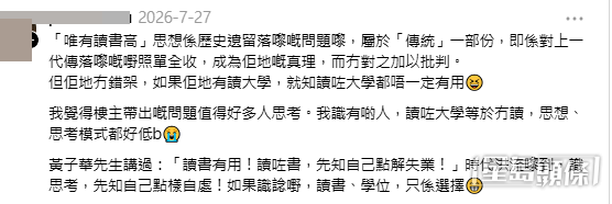 網民意見。(帖文留言截圖) 網民意見。(帖文留言截圖)