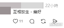 網民意見。(帖文留言截圖)