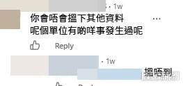 網民意見。(帖文留言截圖) 網民意見。(帖文留言截圖)