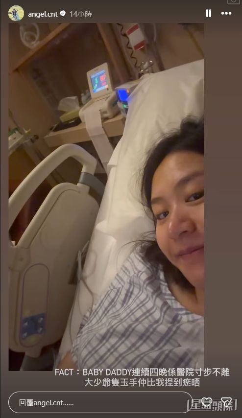 莊雅婷在醫院待產時攝。 莊雅婷在醫院待產時攝。