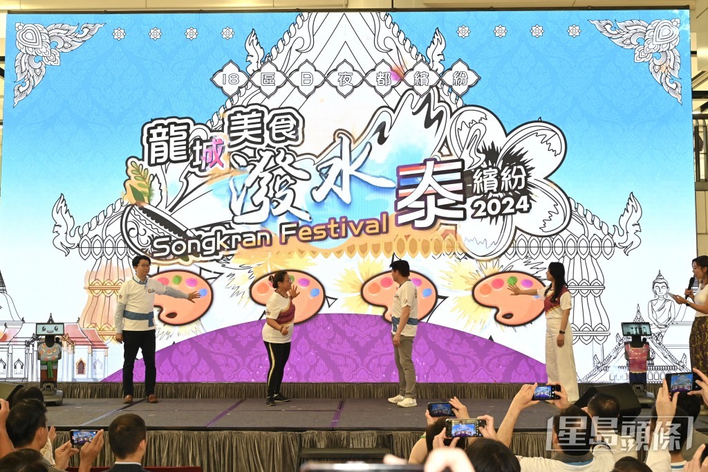 “18区日夜都缤纷@龙城美食泼水泰缤纷”泰国文化活动启动礼。钟健华摄