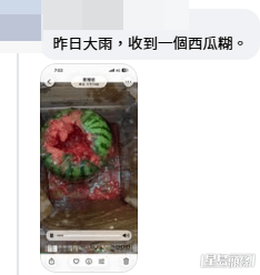 夏天氣溫動輒高達三十度,有網民無奈地表示:「昨日大雨,收到一個西瓜糊。」(帖文留言截圖) 夏天氣溫動輒高達三十度,有網民無奈地表示:「昨日大雨,收到一個西瓜糊。」(帖文留言截圖)