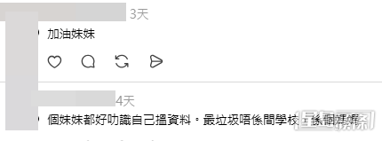 網民意見 (帖文留言截圖) 網民意見 (帖文留言截圖)
