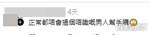 網民意見(帖文留言截圖) 網民意見(帖文留言截圖)
