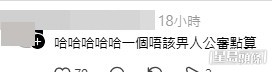 網民意見。(帖文留言截圖) 網民意見。(帖文留言截圖)