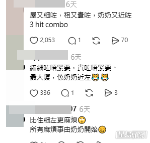 網民意見。(帖文留言截圖) 網民意見。(帖文留言截圖)