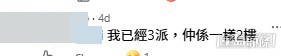 網民意見。(帖文留言截圖) 網民意見。(帖文留言截圖)