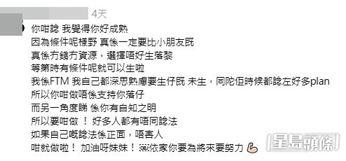 網民意見。(帖文留言截圖) 網民意見。(帖文留言截圖)