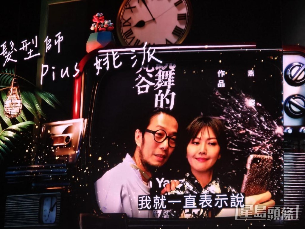 燕姿和髮型師也成為好友。