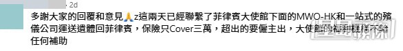 樓主其後交代後續安排。(帖文截圖) 樓主其後交代後續安排。(帖文截圖)