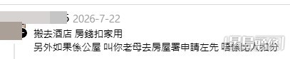 網民意見。(帖文留言截圖) 網民意見。(帖文留言截圖)