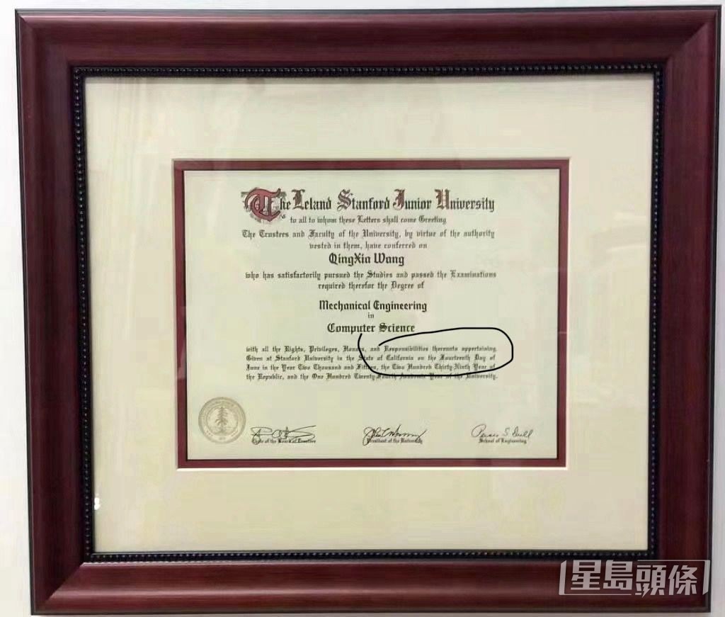 王青霞的假學歷。 王青霞的假學歷。