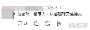 網民意見(帖文留言截圖) 網民意見(帖文留言截圖)