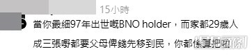網民意見。(帖文留言截圖)