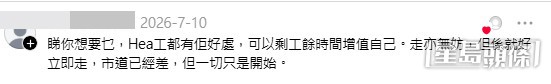 網民意見。(帖文留言截圖) 網民意見。(帖文留言截圖)