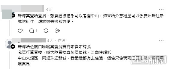 網民意見，部分留言亦見樓主回覆。（帖文留言截圖）