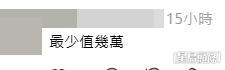 有網民笑指天降橫財（圖片：mynameis.yanki＠Threads）