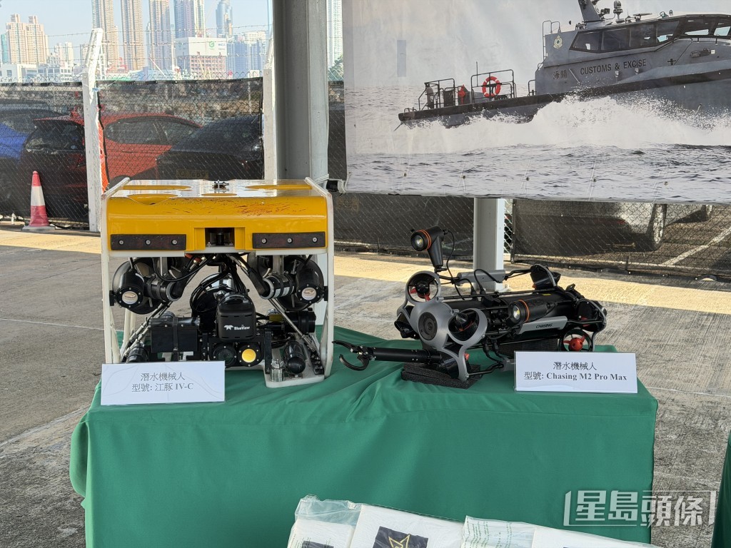 海關船隊潛水機械人。 海關船隊潛水機械人。