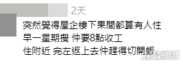 網民意見。(帖文留言截圖) 網民意見。(帖文留言截圖)