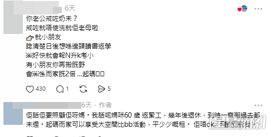 網民意見,樓主亦有回應。(帖文留言截圖) 網民意見,樓主亦有回應。(帖文留言截圖)