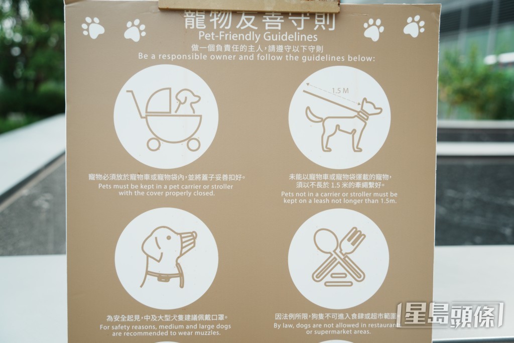啟德一帶不少寵物友善商場,有指引要求狗主拖繩和建議戴口罩。 啟德一帶不少寵物友善商場,有指引要求狗主拖繩和建議戴口罩。