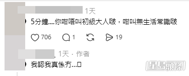 網民意見。(帖文留言截圖) 網民意見。(帖文留言截圖)