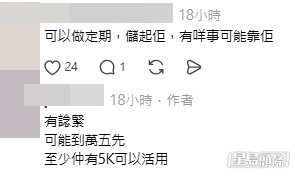 網民意見。(帖文留言截圖) 網民意見。(帖文留言截圖)