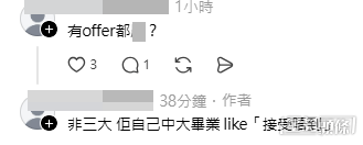 樓主交代母親背景。(帖文留言截圖) 樓主交代母親背景。(帖文留言截圖)