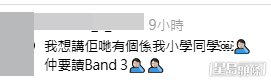 網民意見。(帖文留言截圖) 網民意見。(帖文留言截圖)