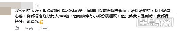 網民意見。(帖文留言截圖) 網民意見。(帖文留言截圖)