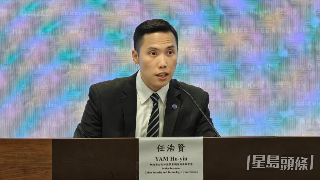 網罪科高級督察任浩賢。