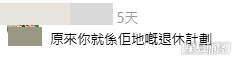 網民意見。(帖文留言截圖) 網民意見。(帖文留言截圖)