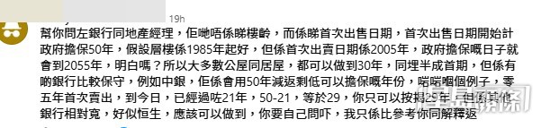 網民意見。(帖文留言截圖) 網民意見。(帖文留言截圖)