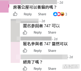網民意見。(帖文留言截圖)