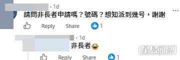 網民意見。(帖文留言截圖) 網民意見。(帖文留言截圖)