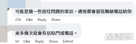 網民意見（帖文留言截圖）