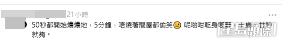 網民意見。(帖文留言截圖) 網民意見。(帖文留言截圖)