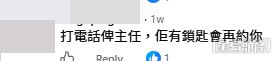 網民意見。(帖文留言截圖) 網民意見。(帖文留言截圖)