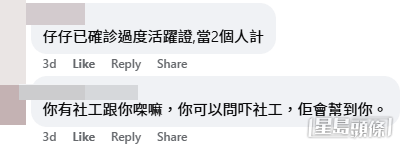 (帖文留言截圖) (帖文留言截圖)