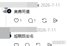網民盤點本港最有文化街名。(帖文留言截圖) 網民盤點本港最有文化街名。(帖文留言截圖)