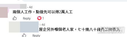 大家的第一反應普遍聚焦於入息與銀行戶口問題。(帖文留言截圖) 大家的第一反應普遍聚焦於入息與銀行戶口問題。(帖文留言截圖)