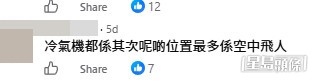 網民意見。(帖文留言截圖) 網民意見。(帖文留言截圖)
