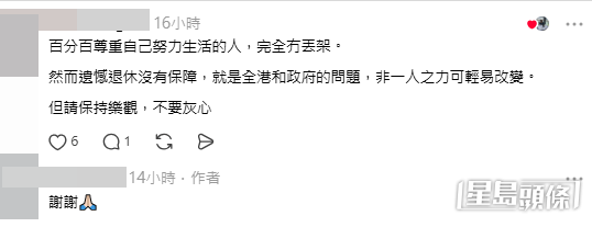 網民意見。(帖文留言截圖) 網民意見。(帖文留言截圖)