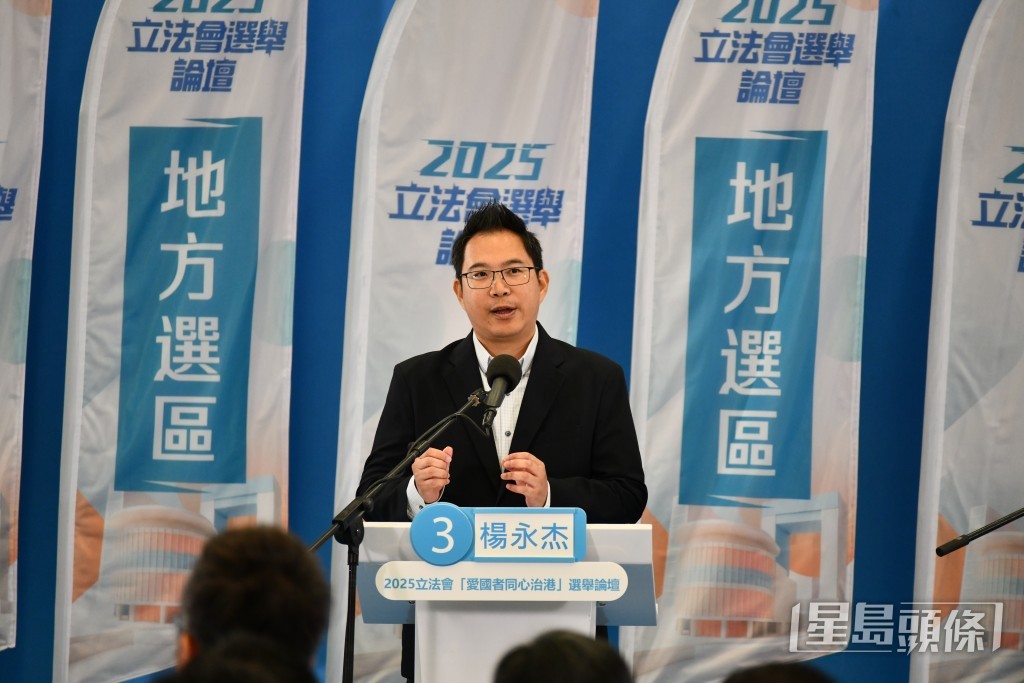 3號候選人楊永杰。