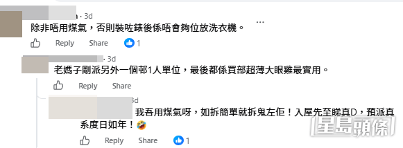 網民意見。(帖文留言截圖)